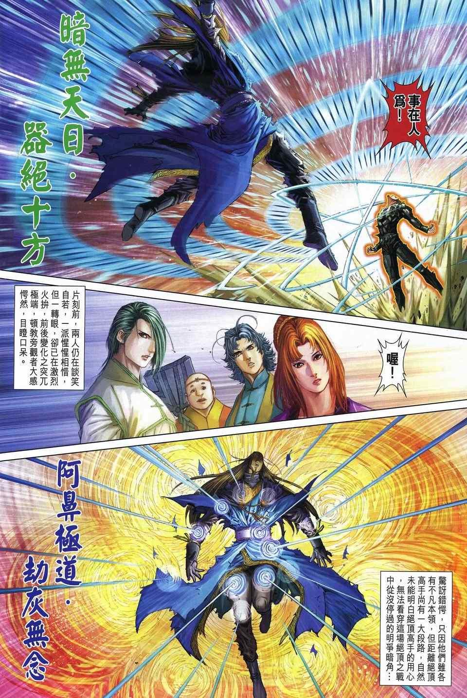 第258话