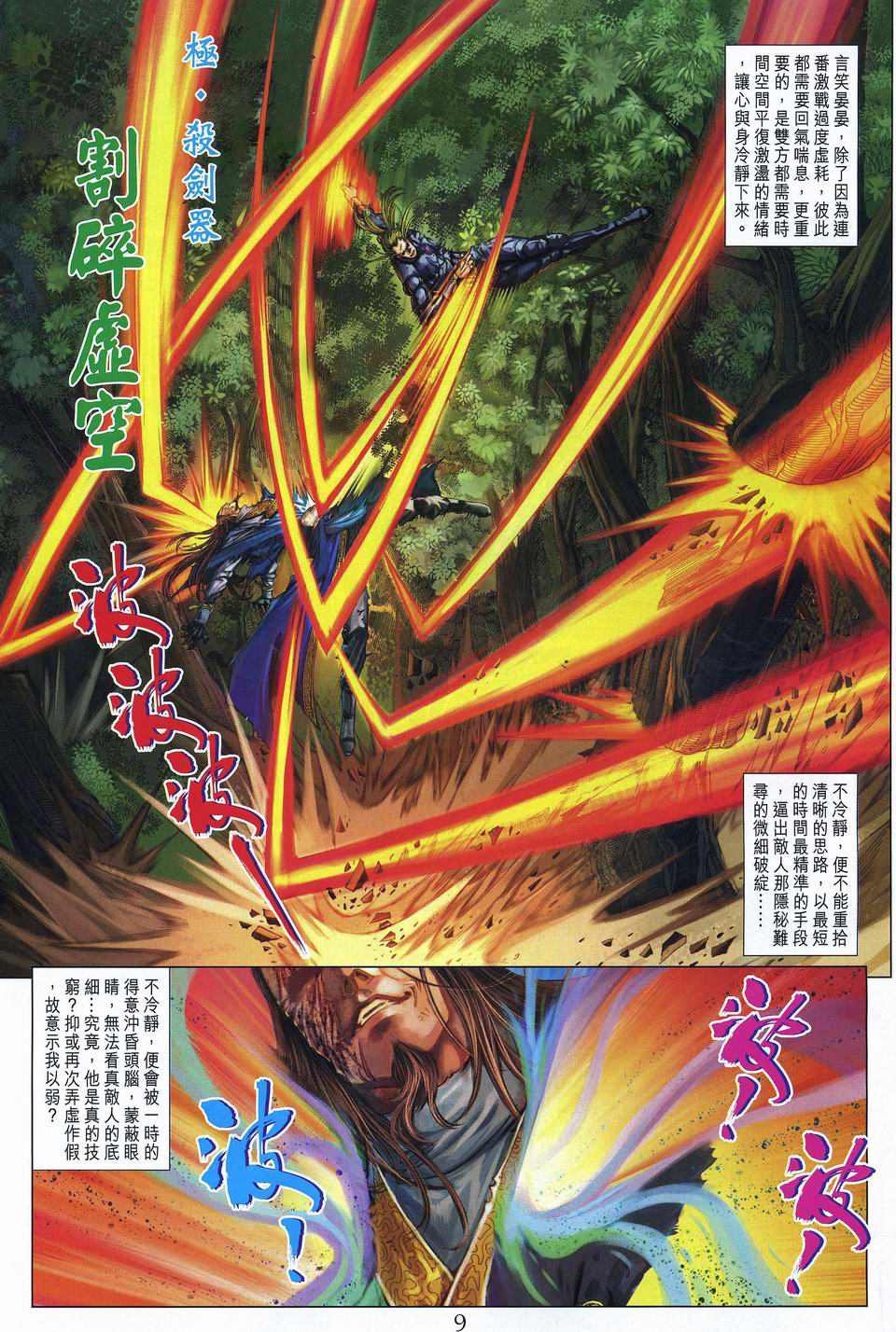 第258话