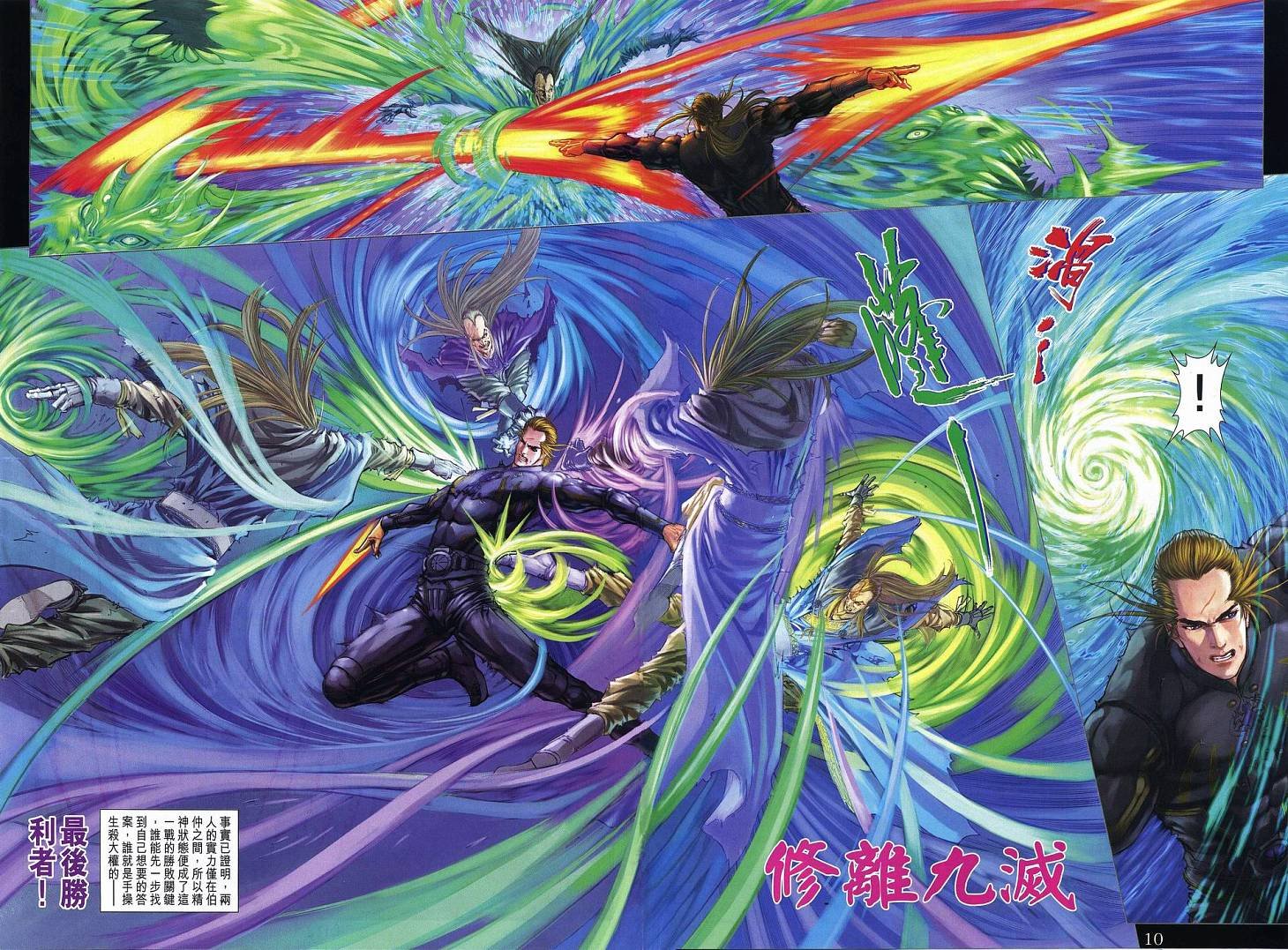 第258话