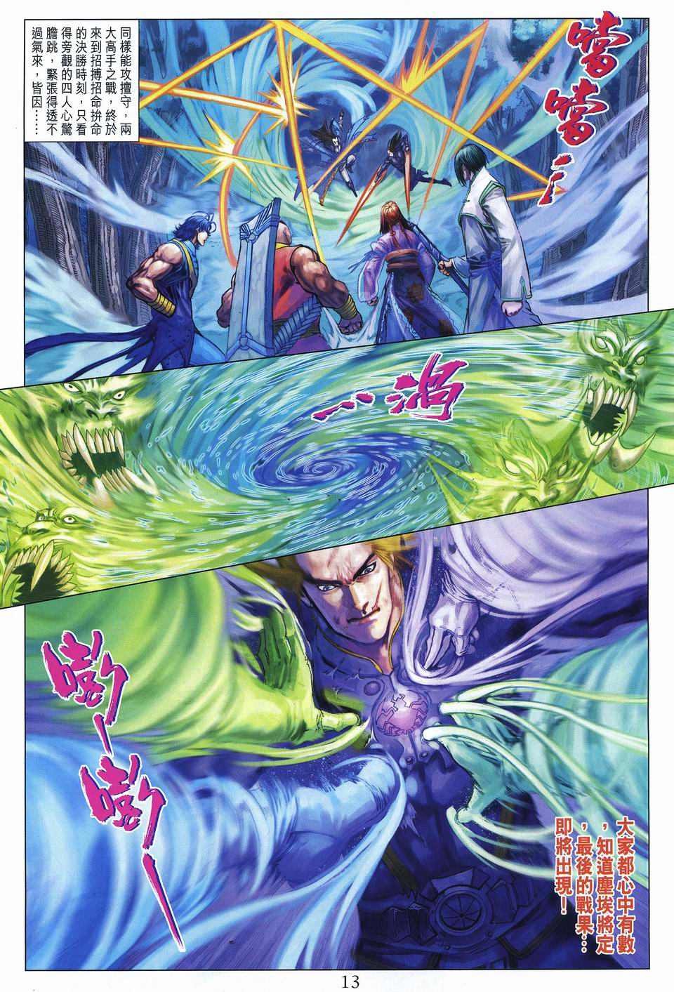 第258话