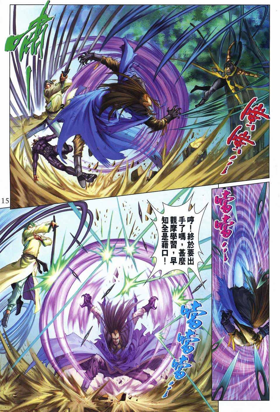 第258话