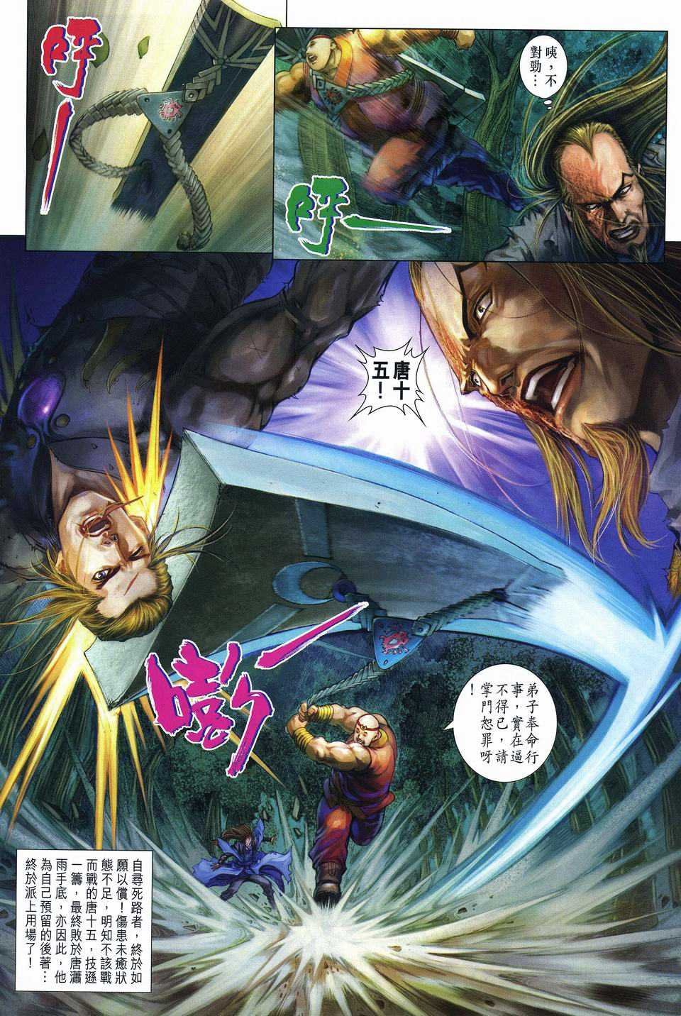 第258话