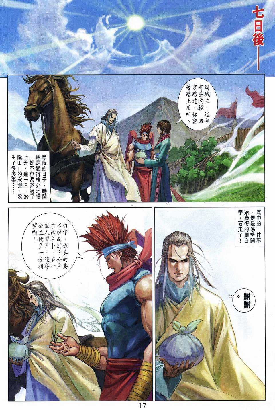 第258话