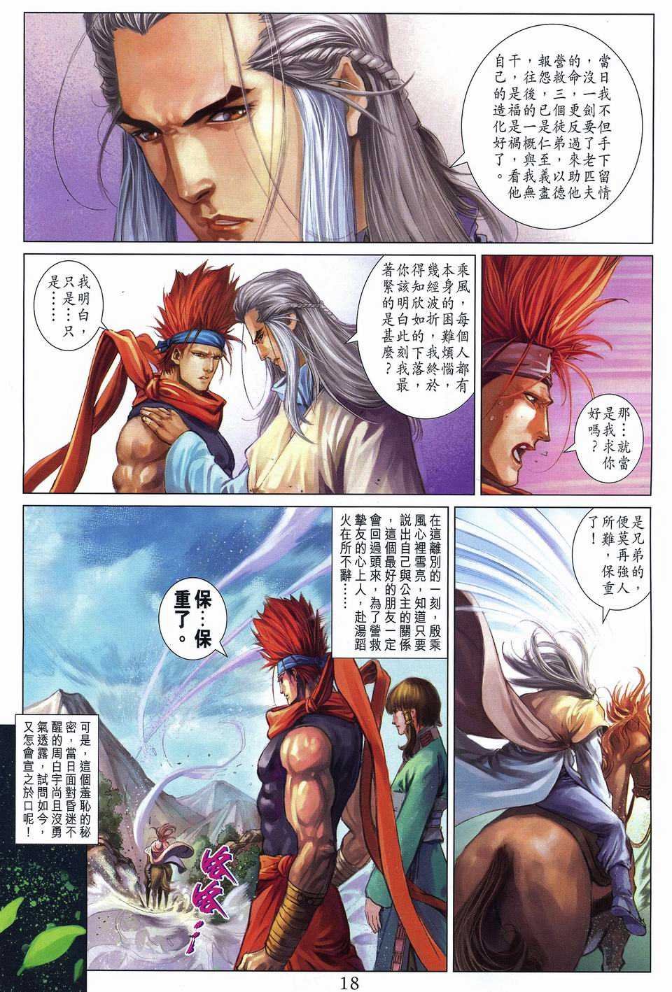第258话