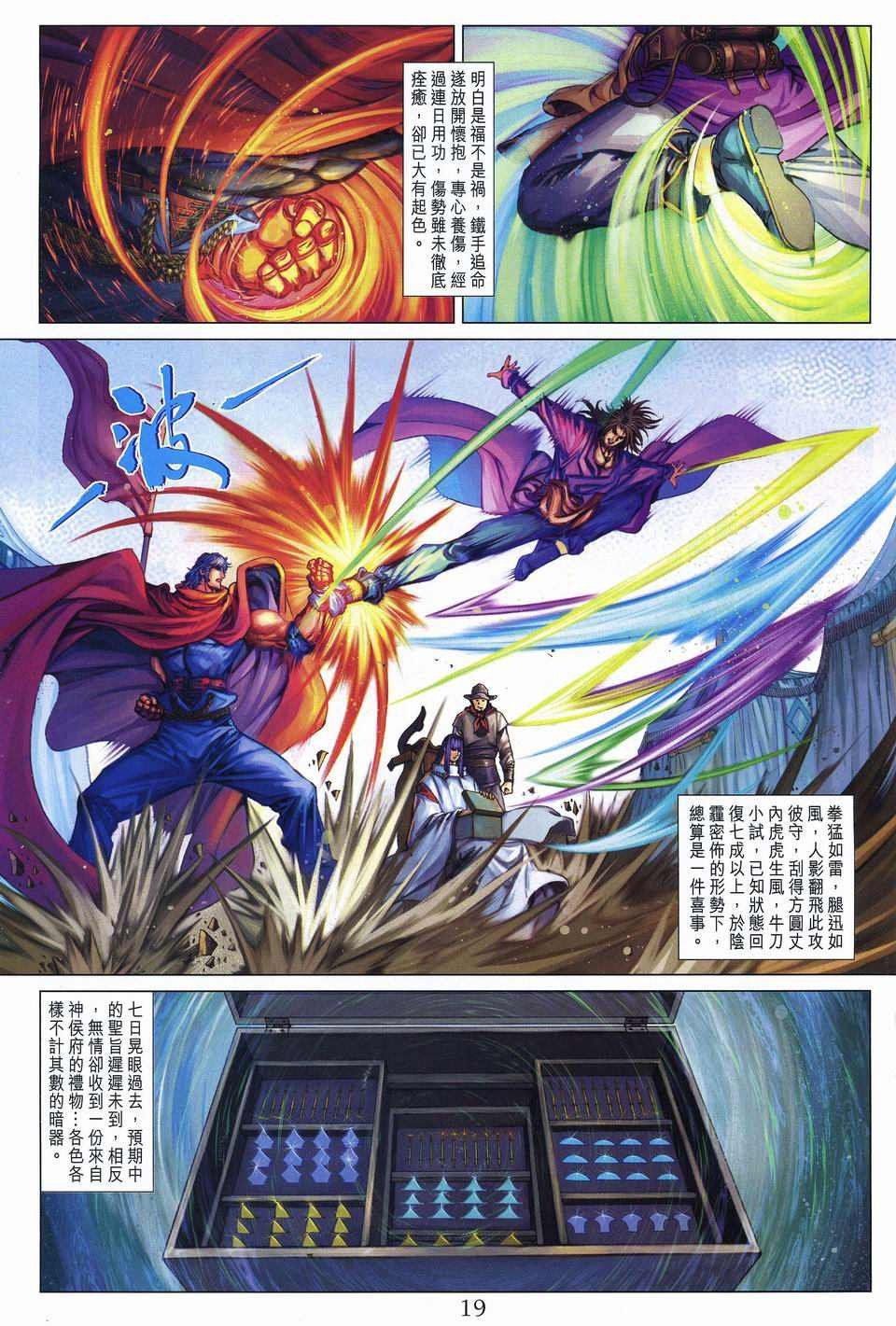 第258话