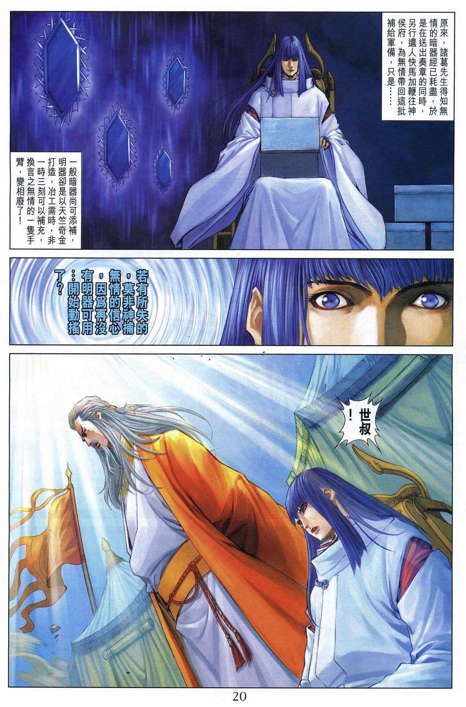 第258话