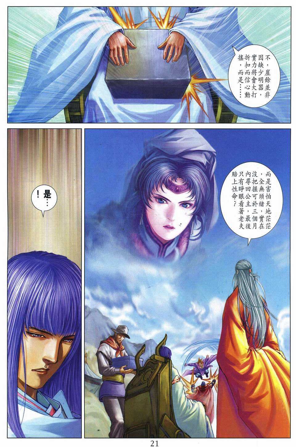 第258话