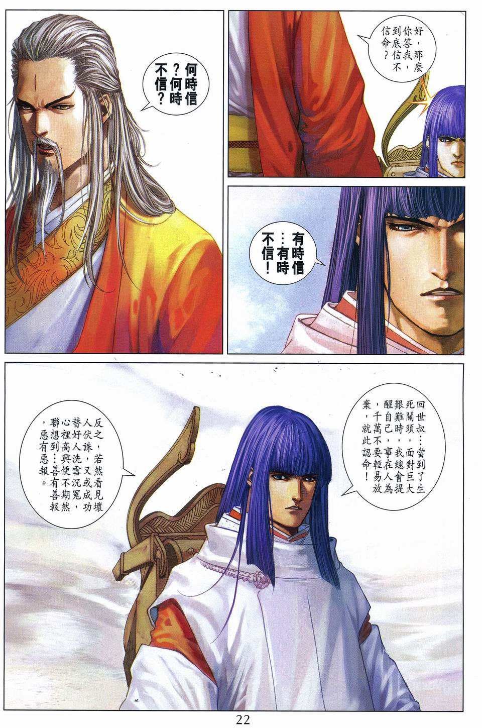 第258话