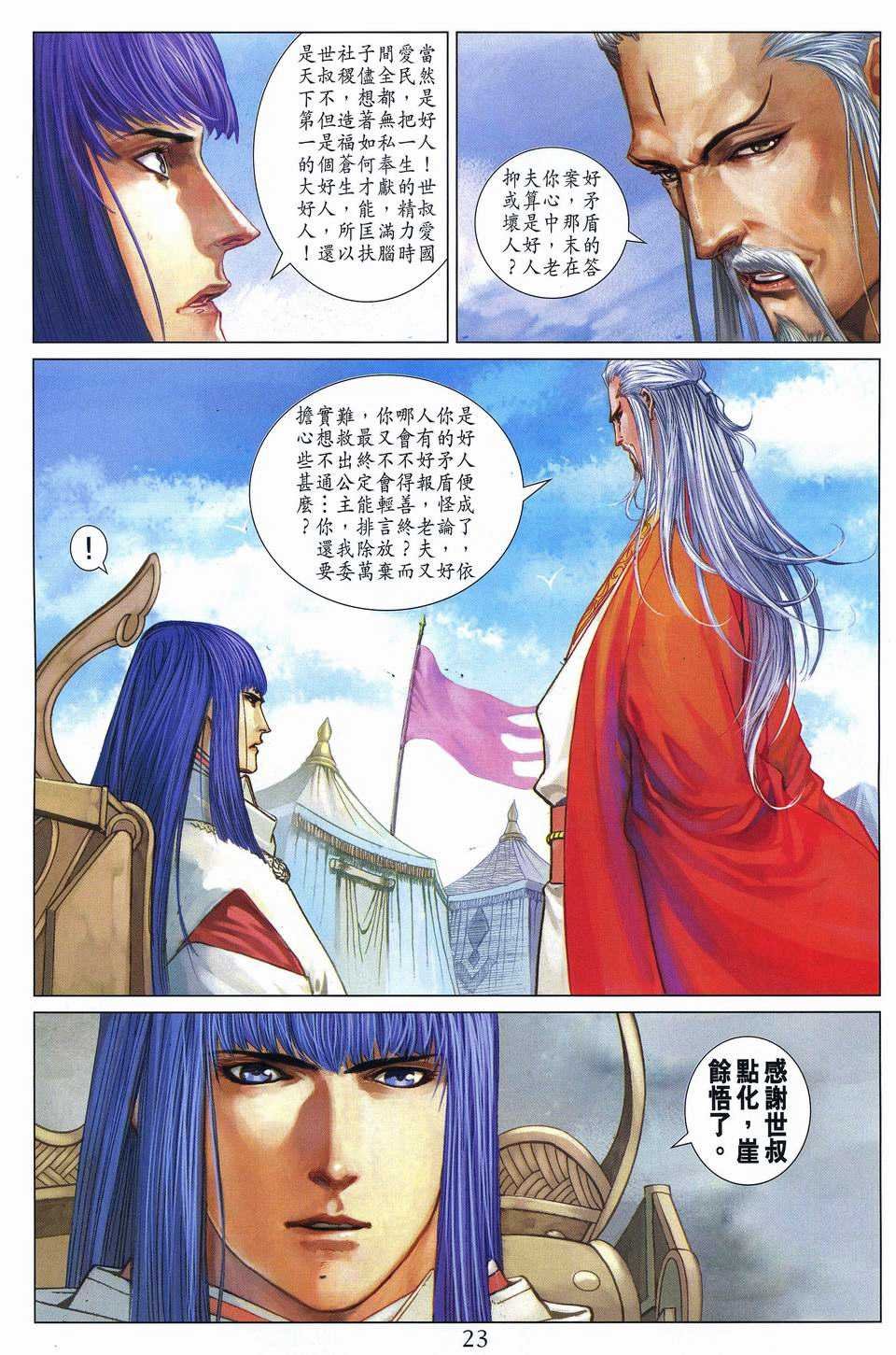 第258话