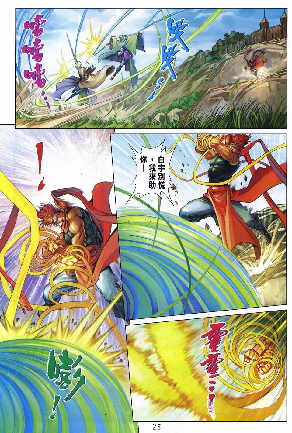 第258话