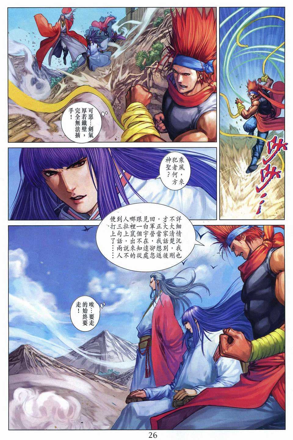 第258话