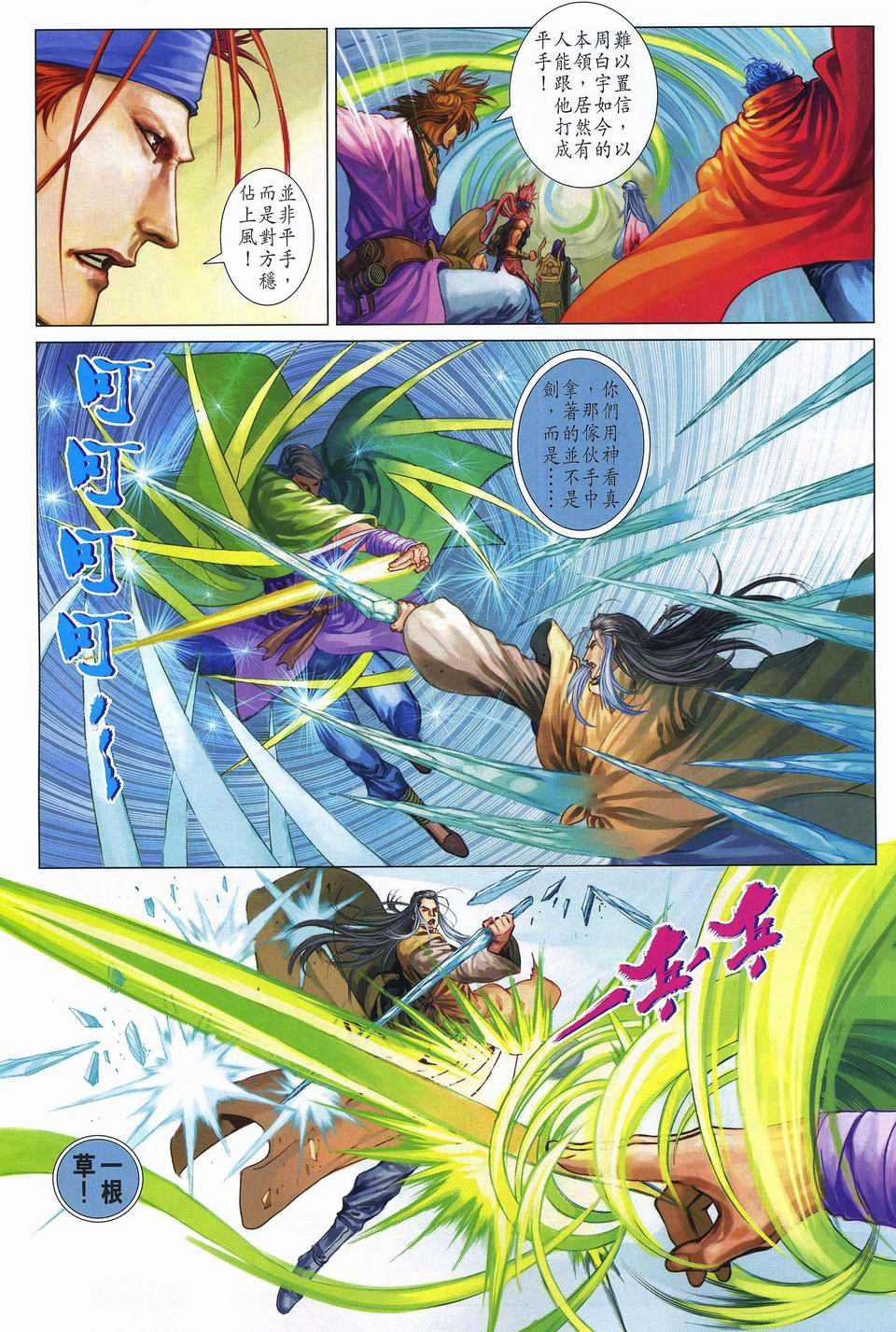 第258话