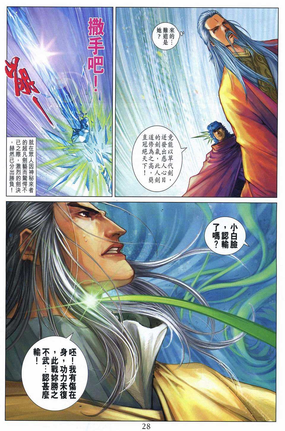 第258话