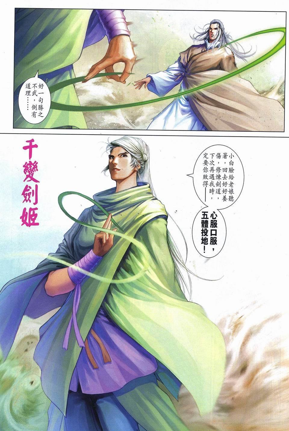 第258话