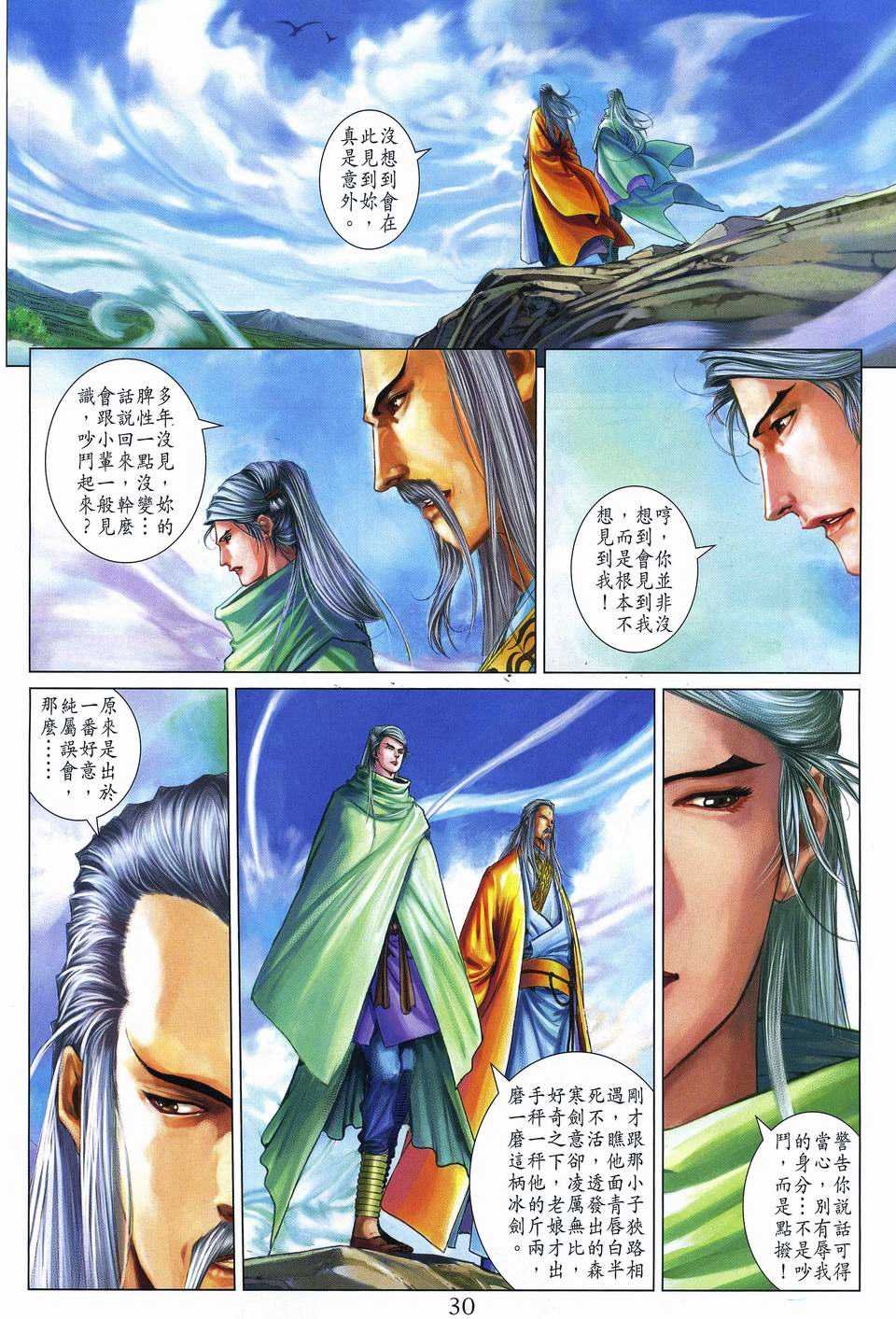 第258话