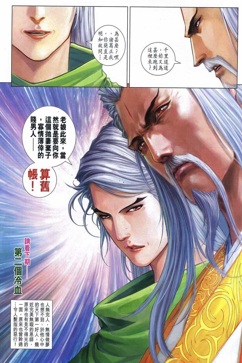 第258话