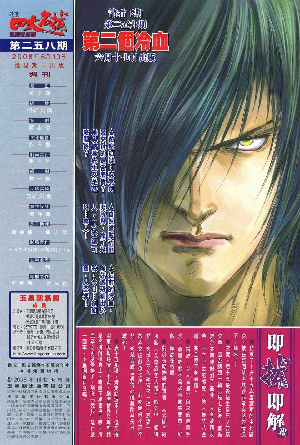 第258话