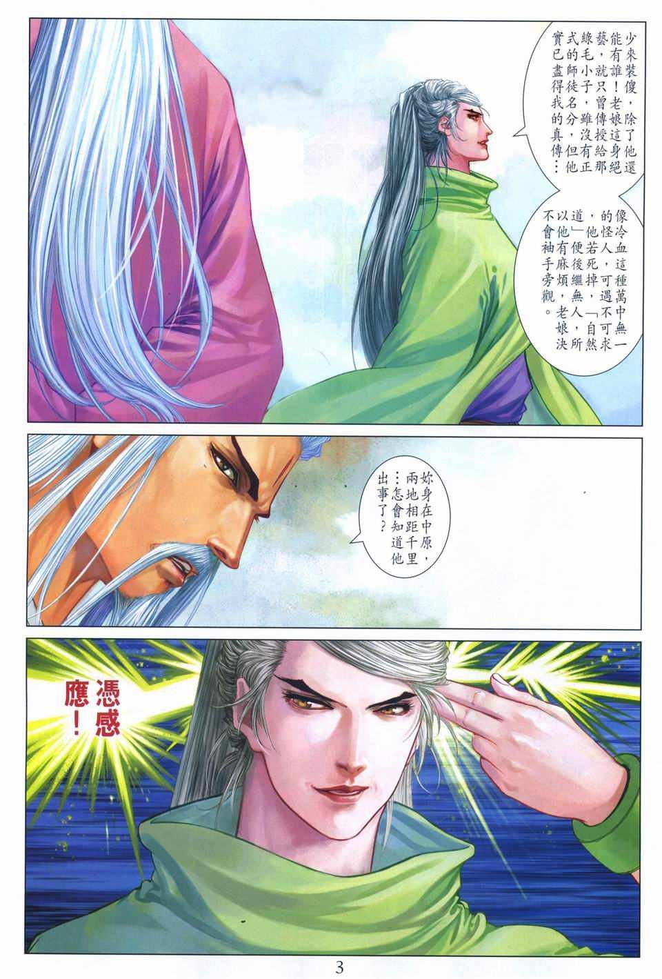 第259话