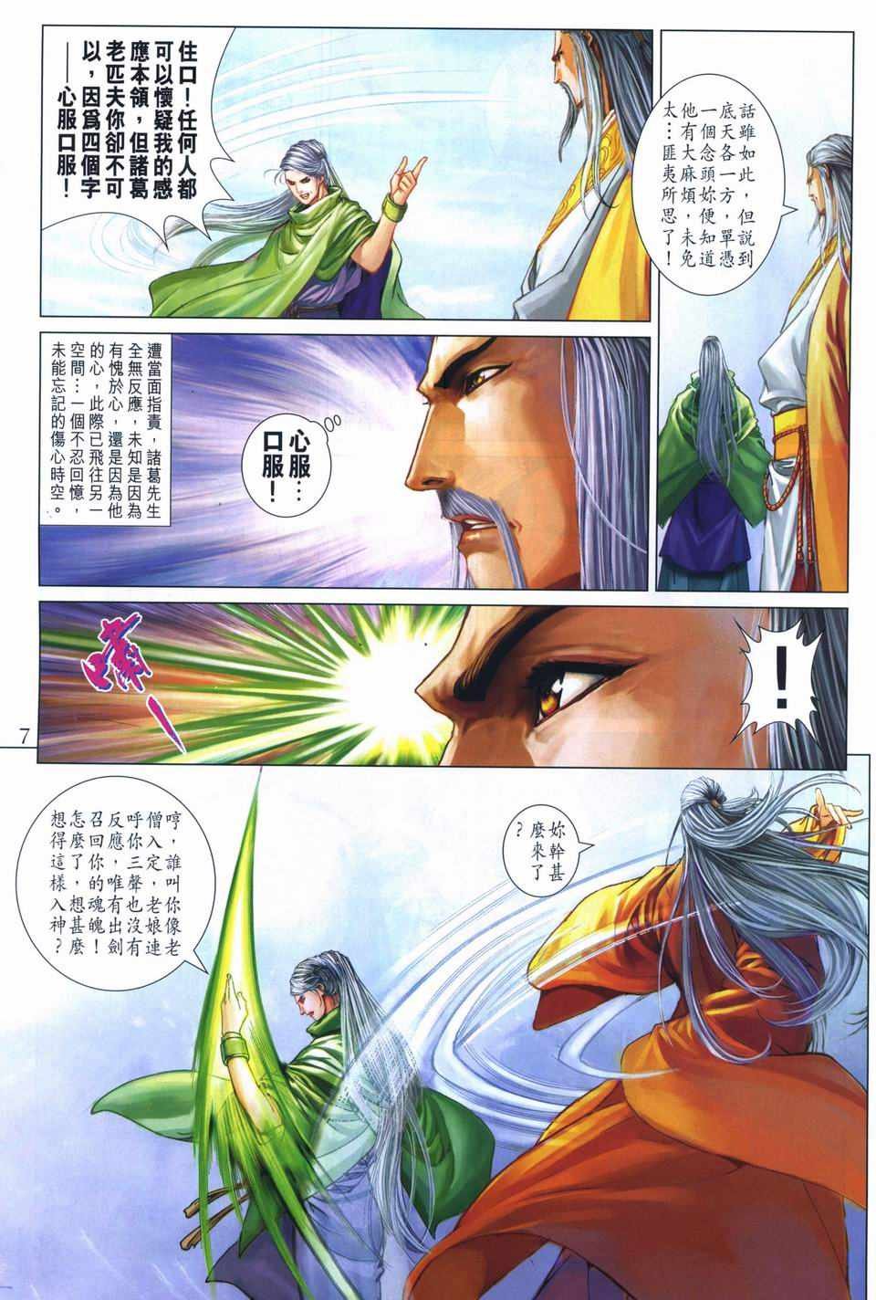 第259话