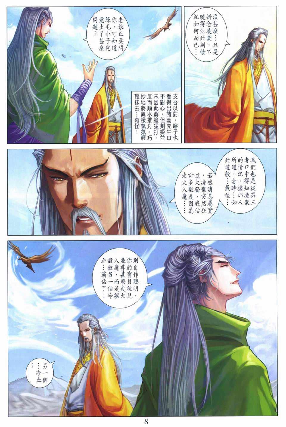 第259话