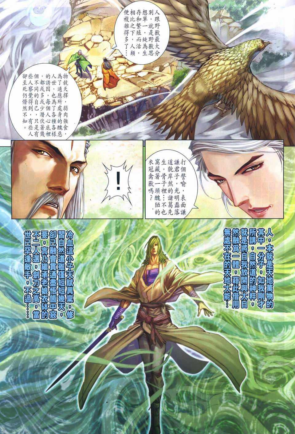 第259话