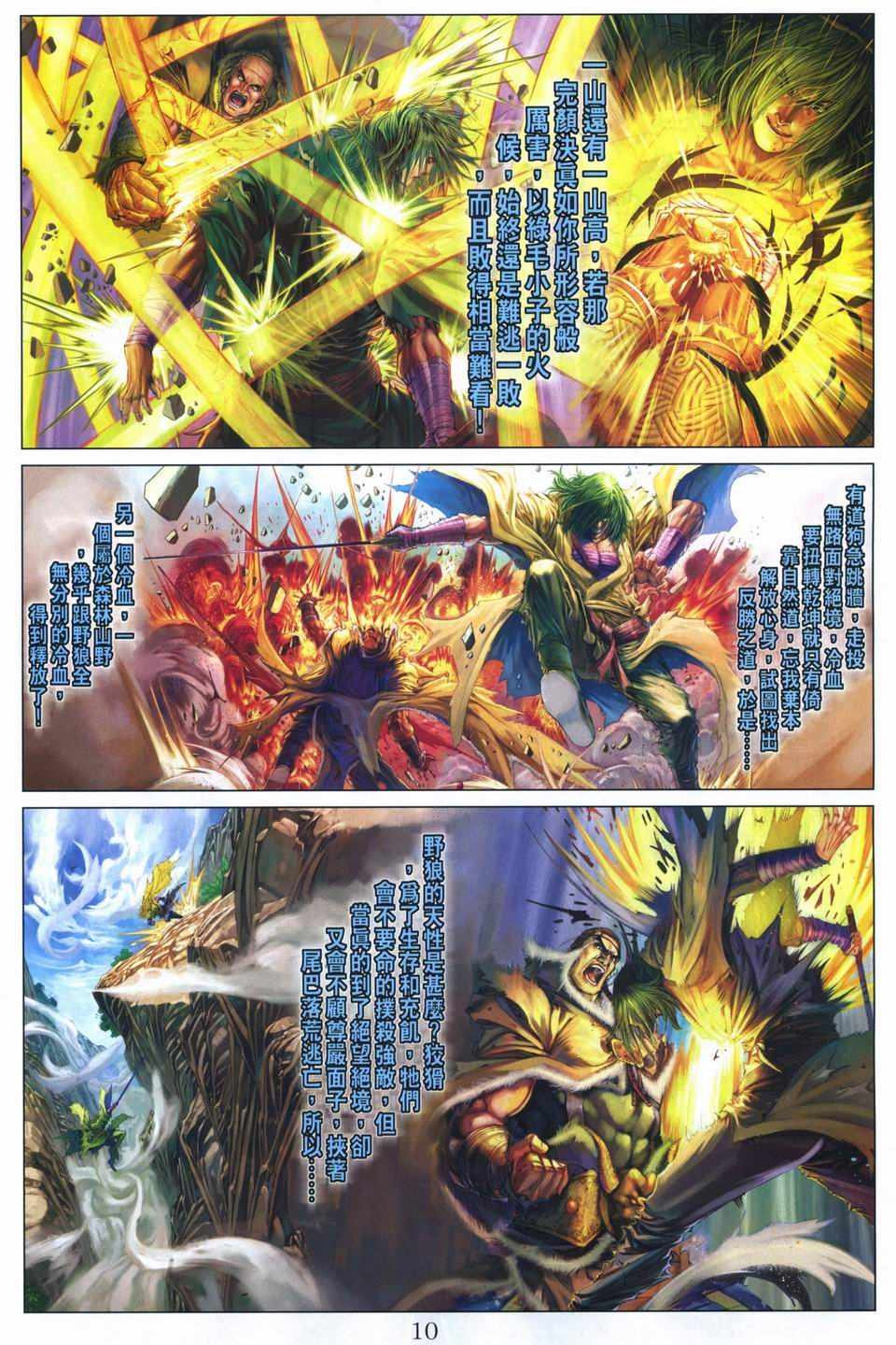 第259话