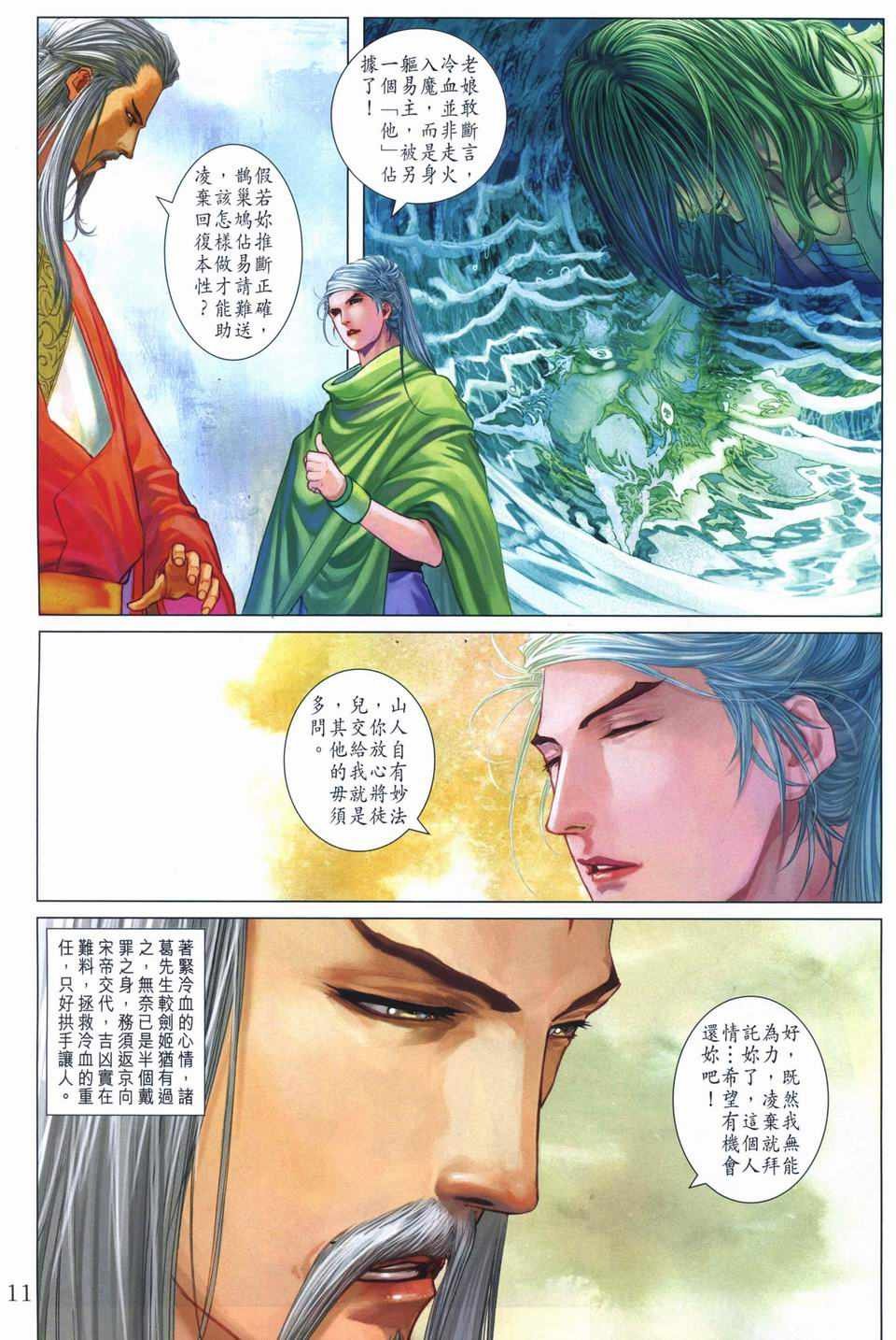 第259话