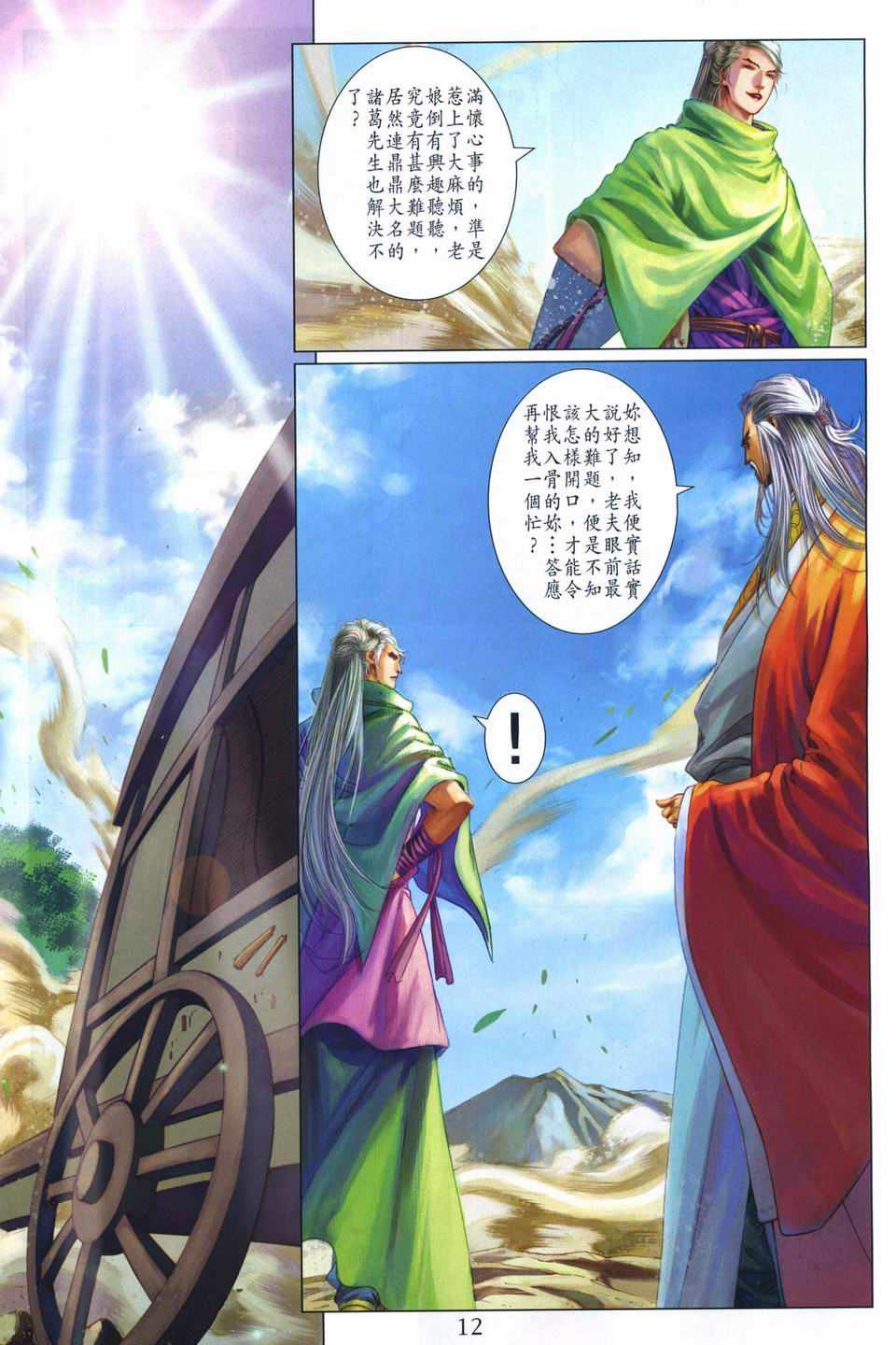 第259话