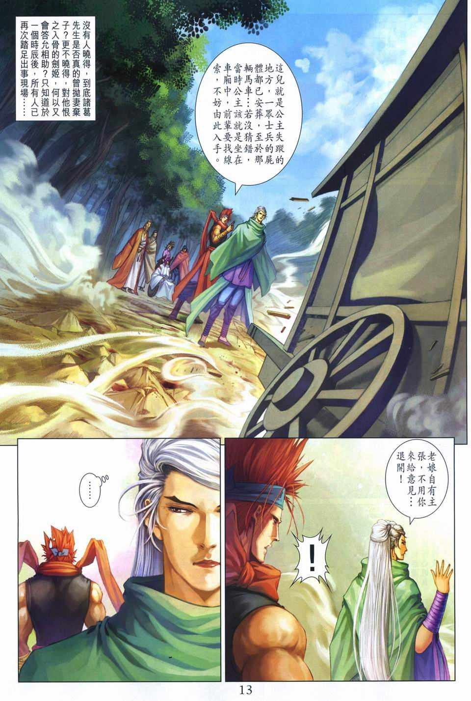 第259话