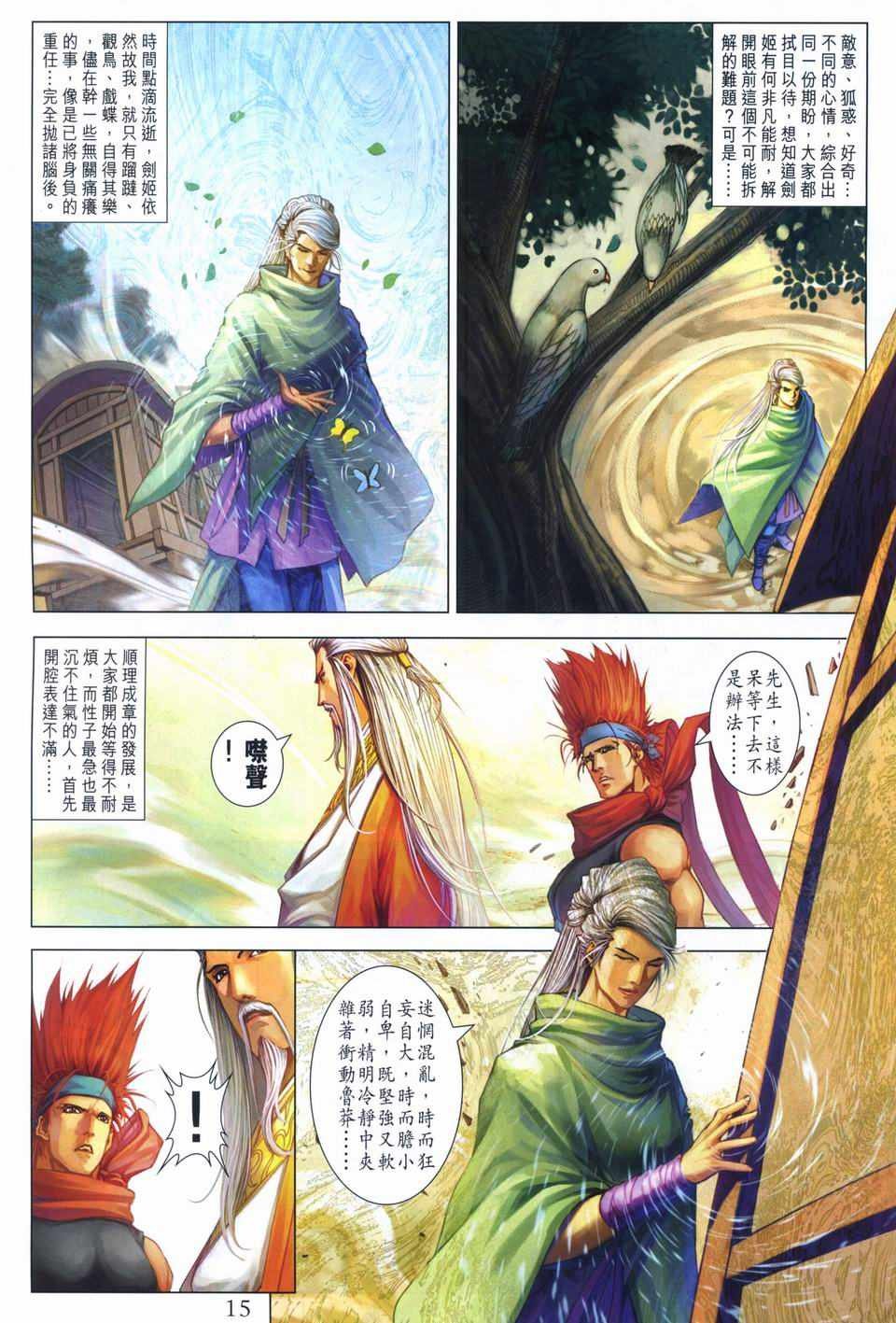第259话
