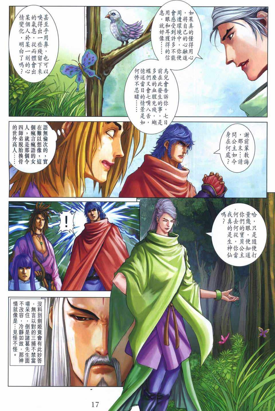第259话