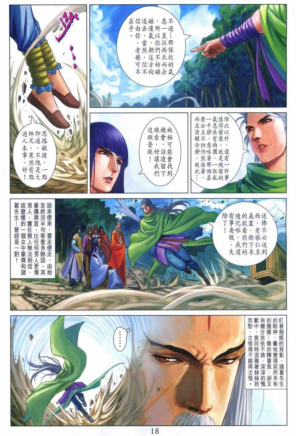 第259话