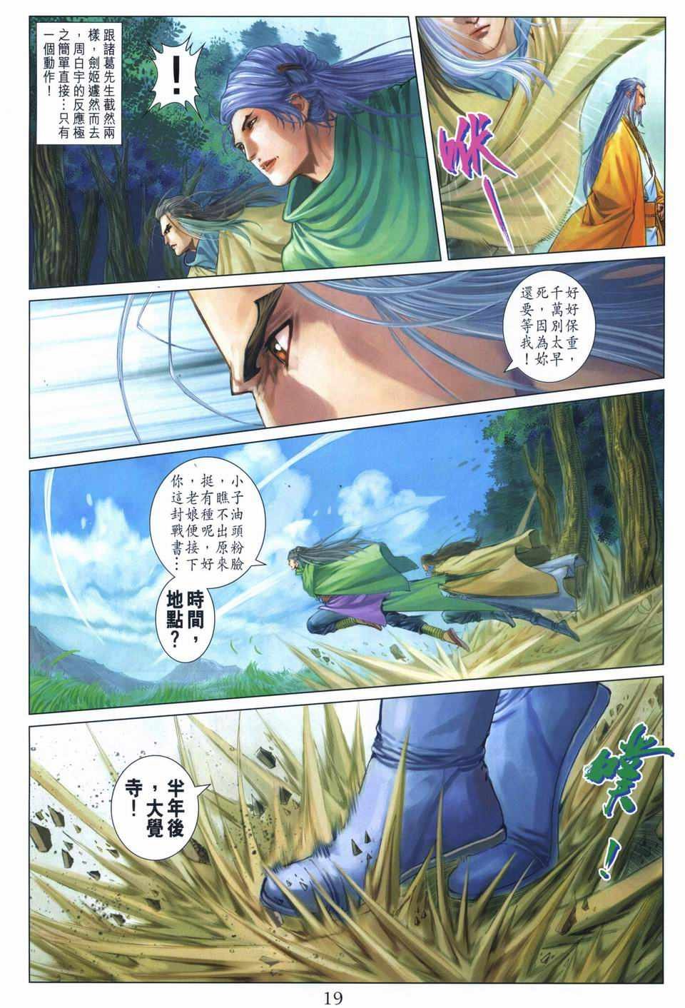 第259话