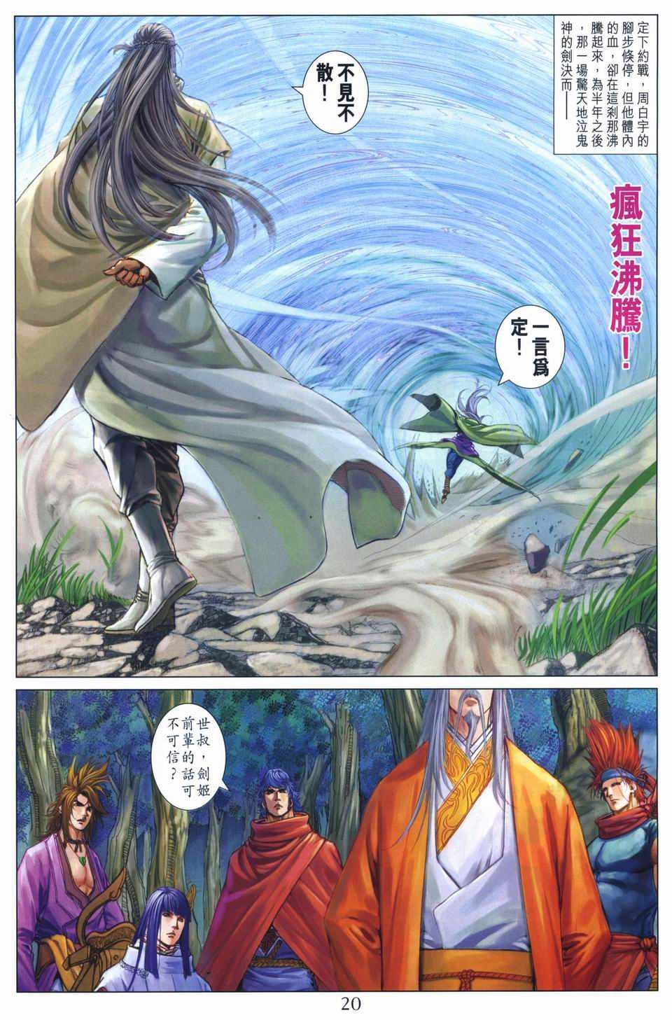 第259话