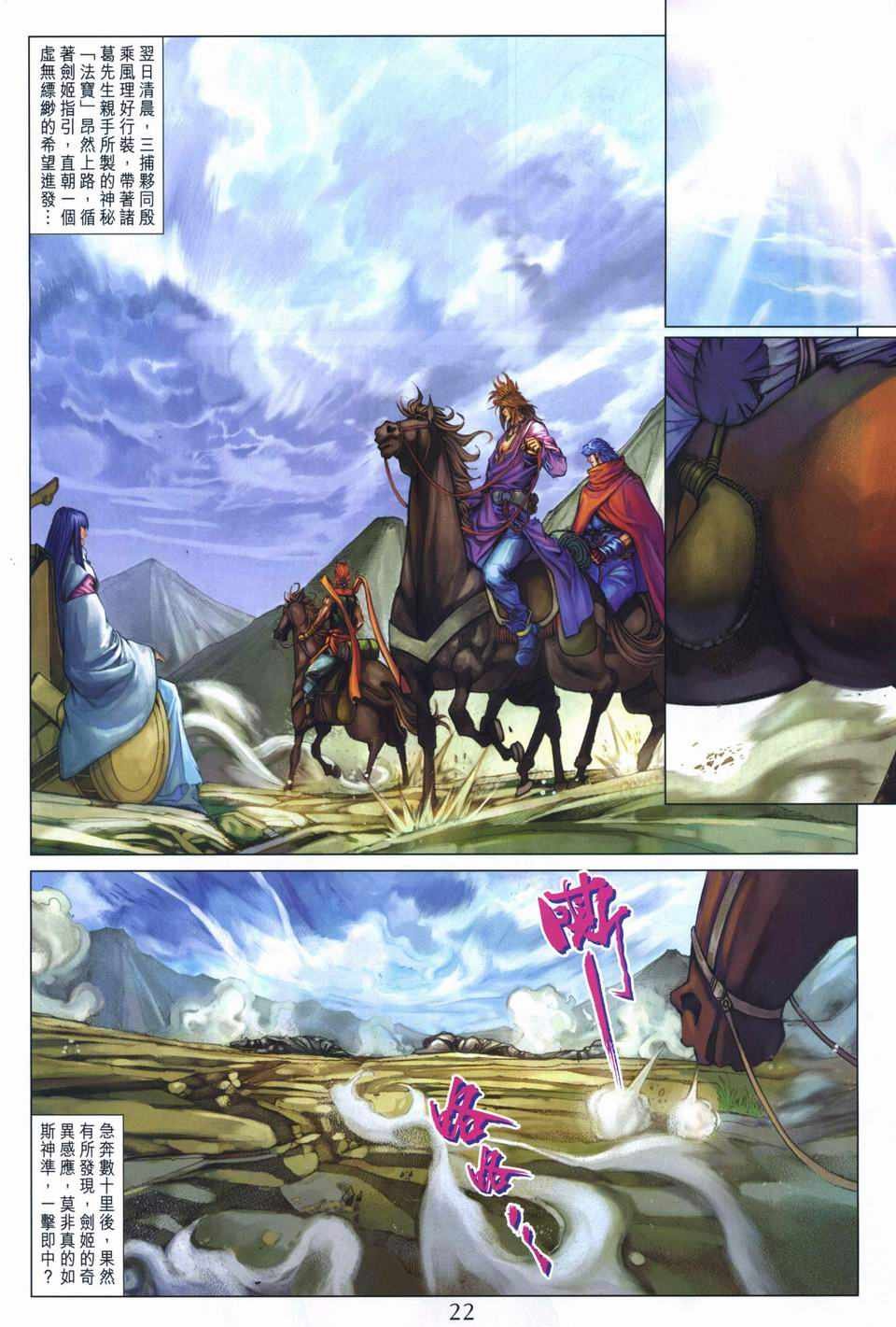 第259话