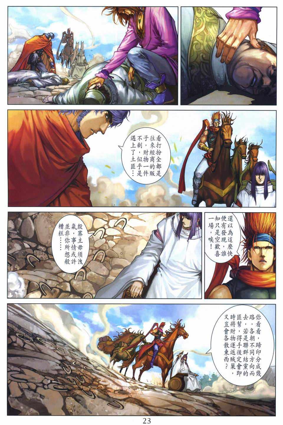 第259话