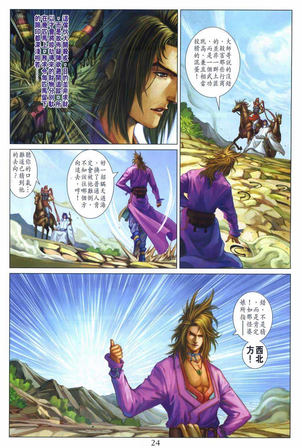 第259话