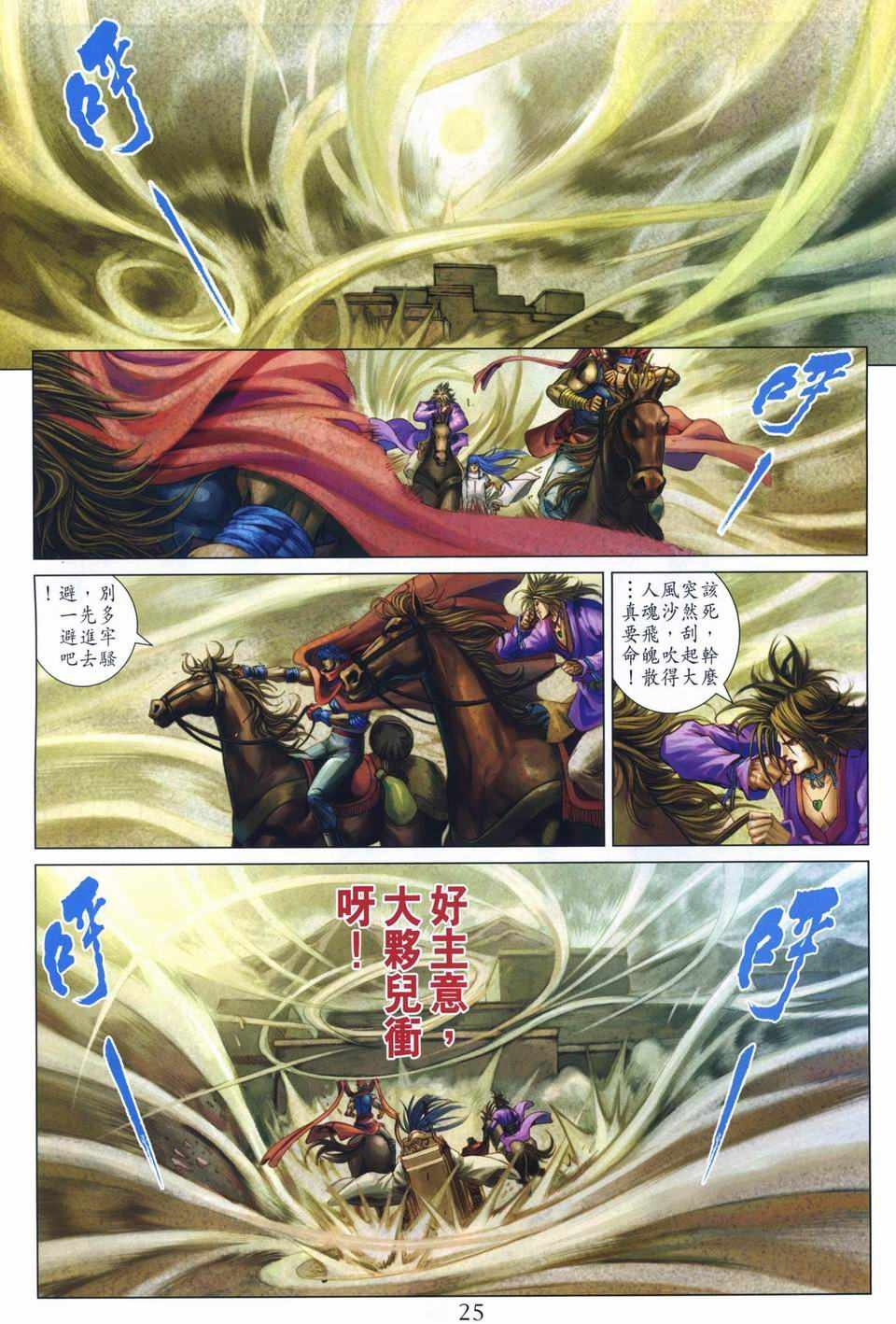 第259话