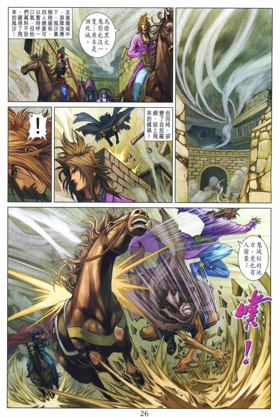 第259话
