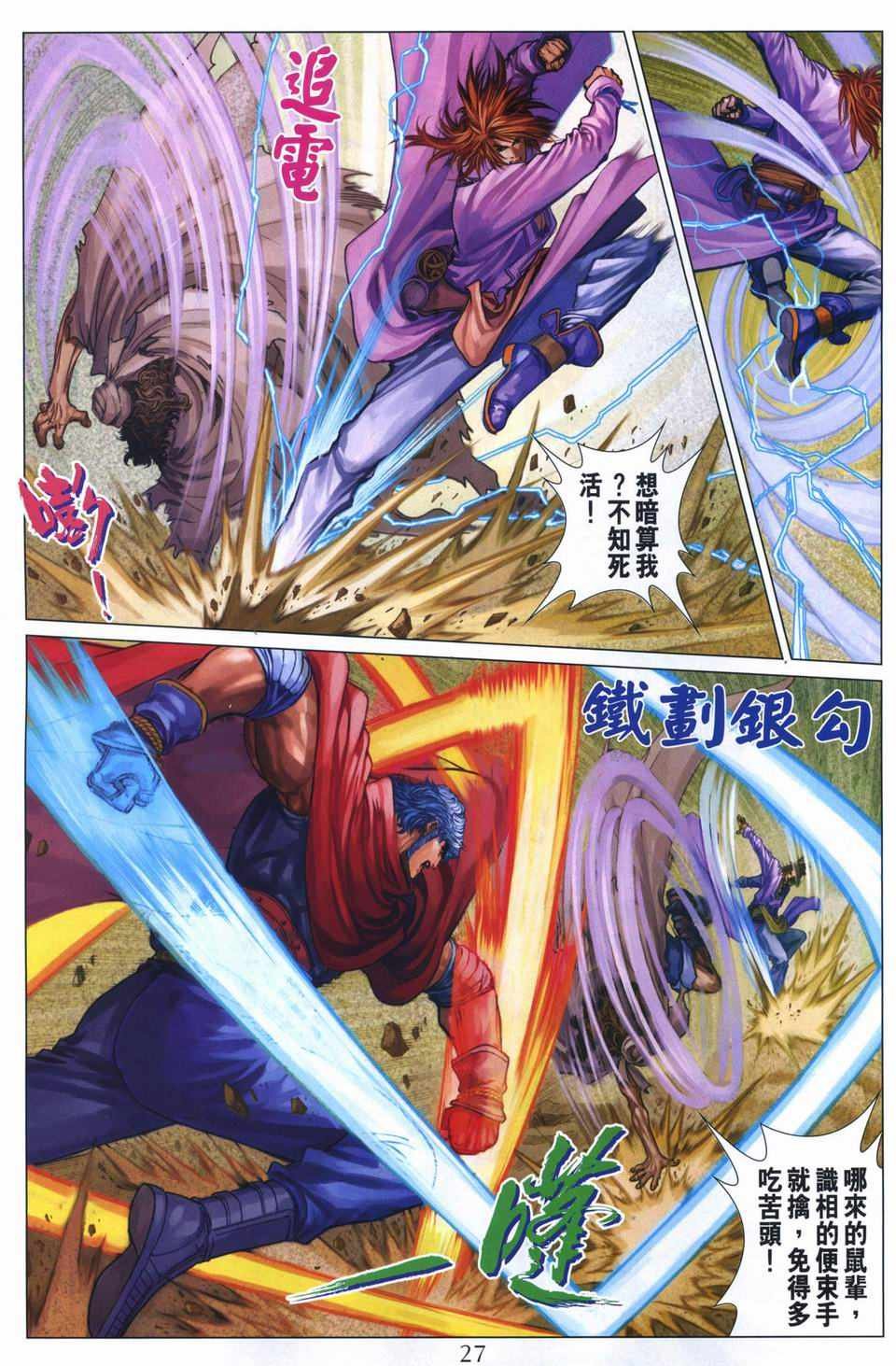 第259话