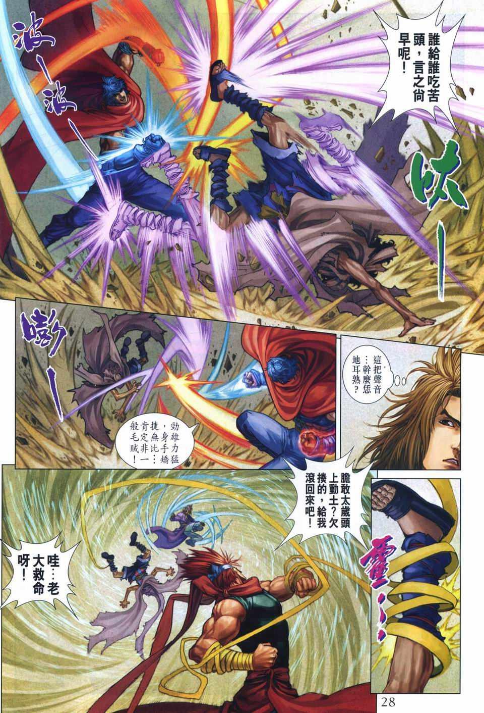 第259话