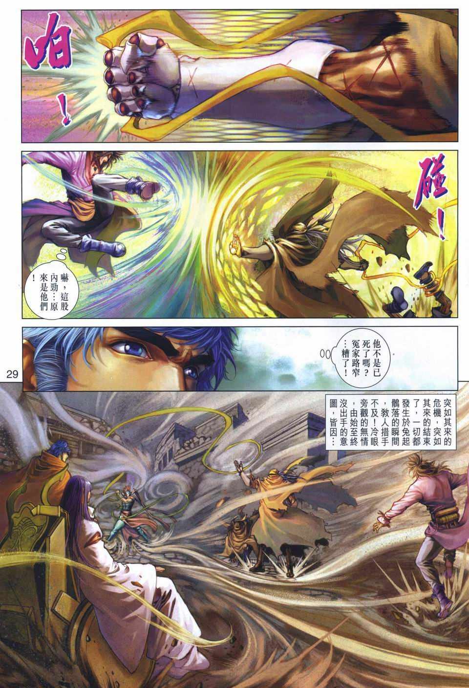 第259话
