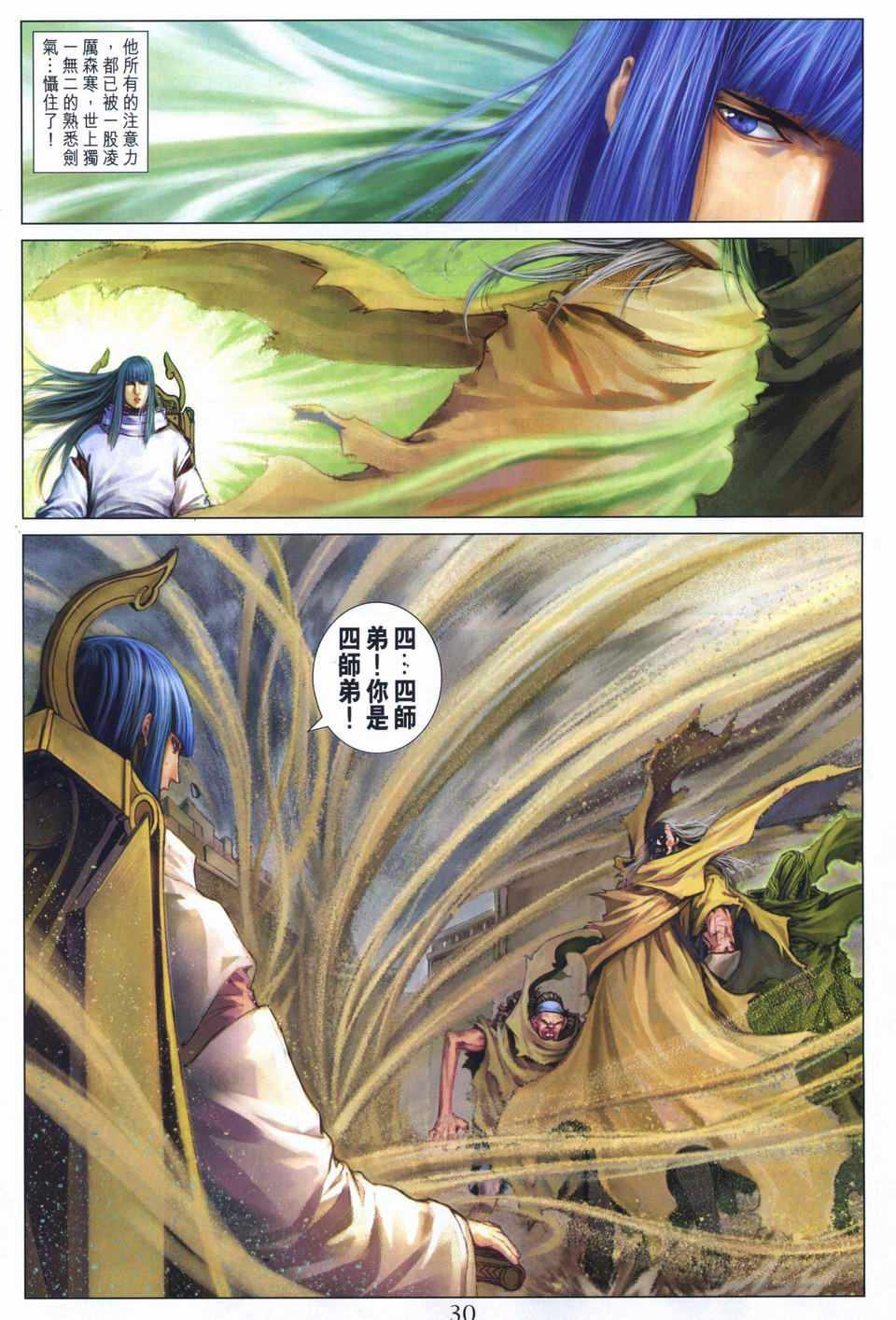 第259话