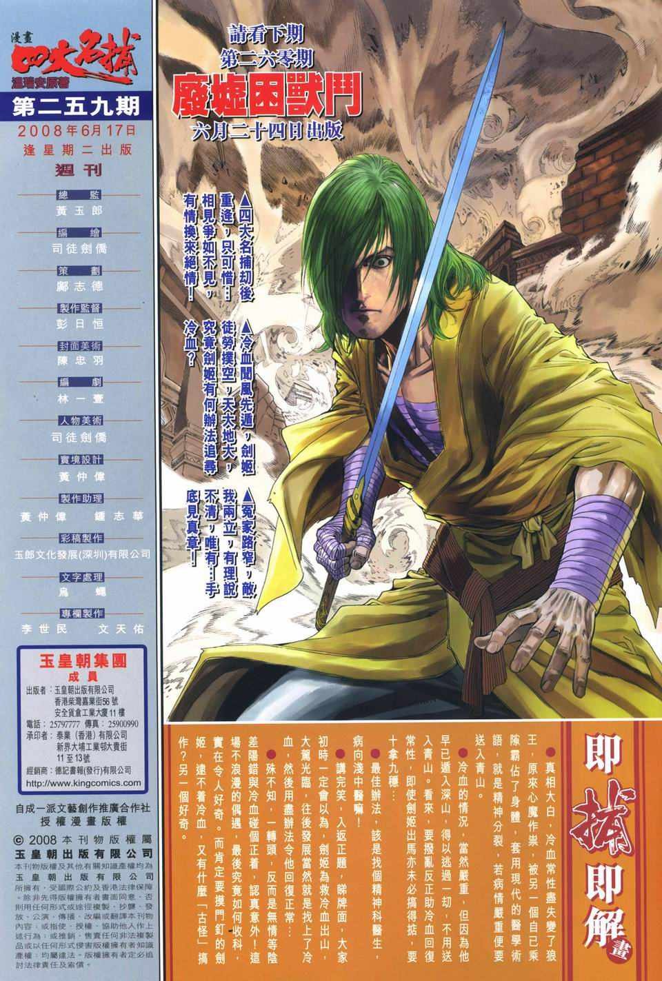 第259话