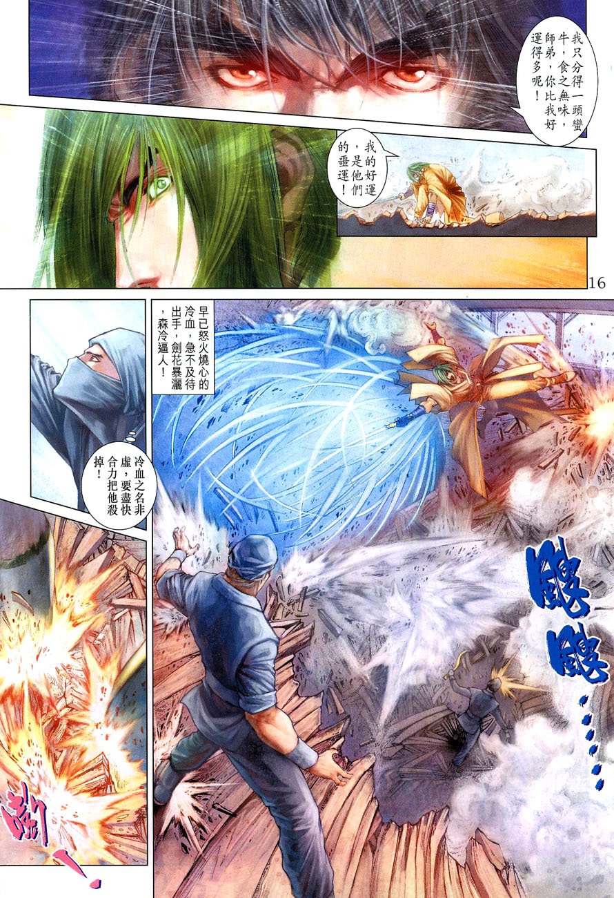 第26话