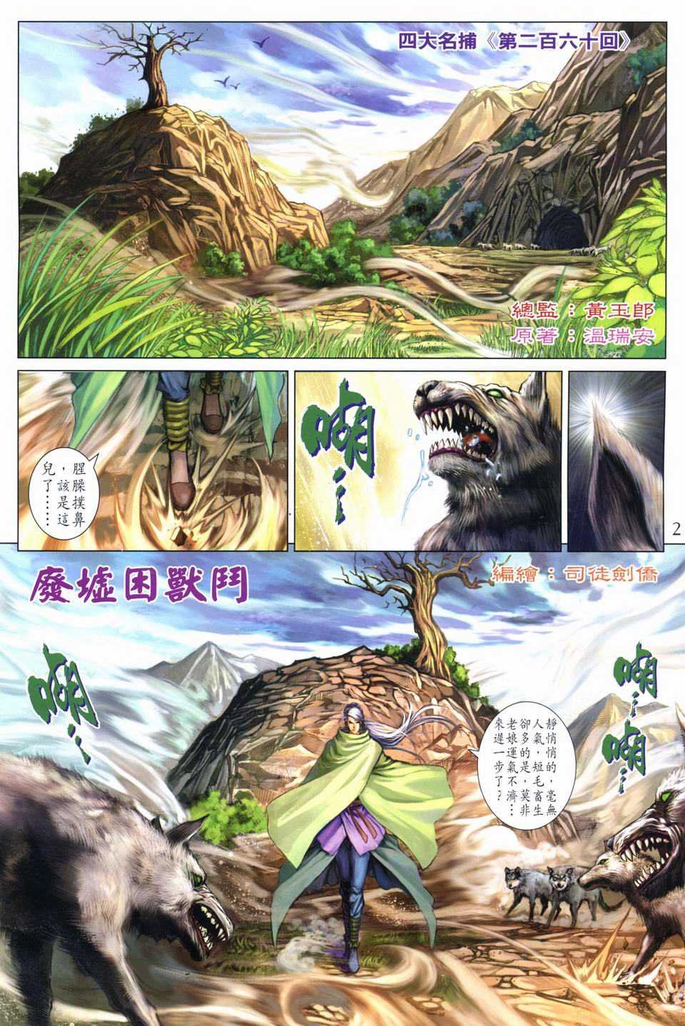 第260话
