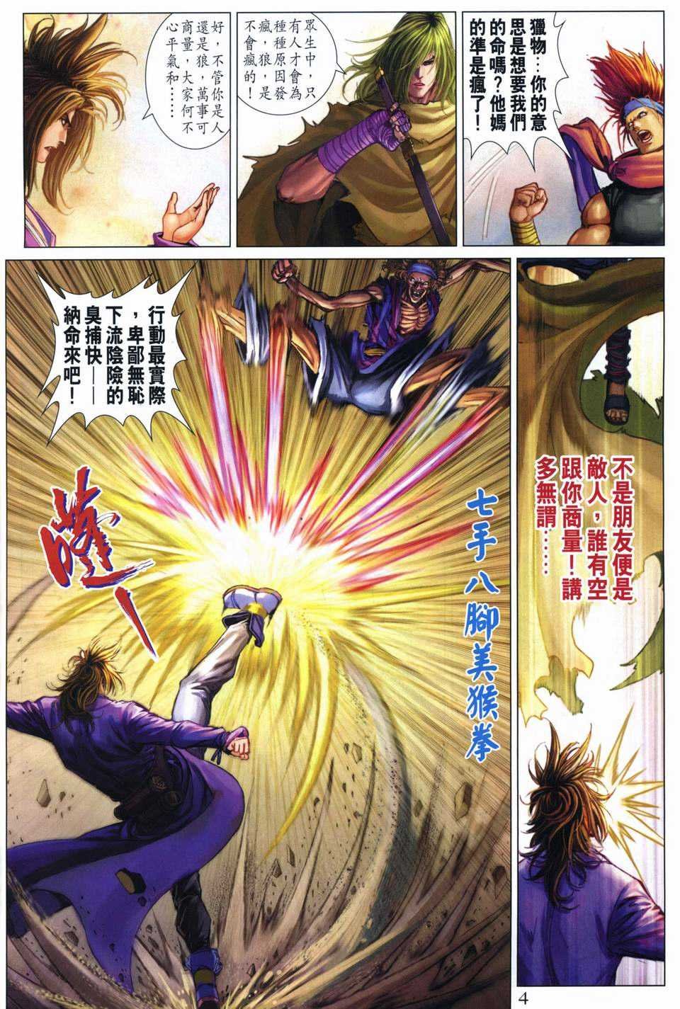 第260话