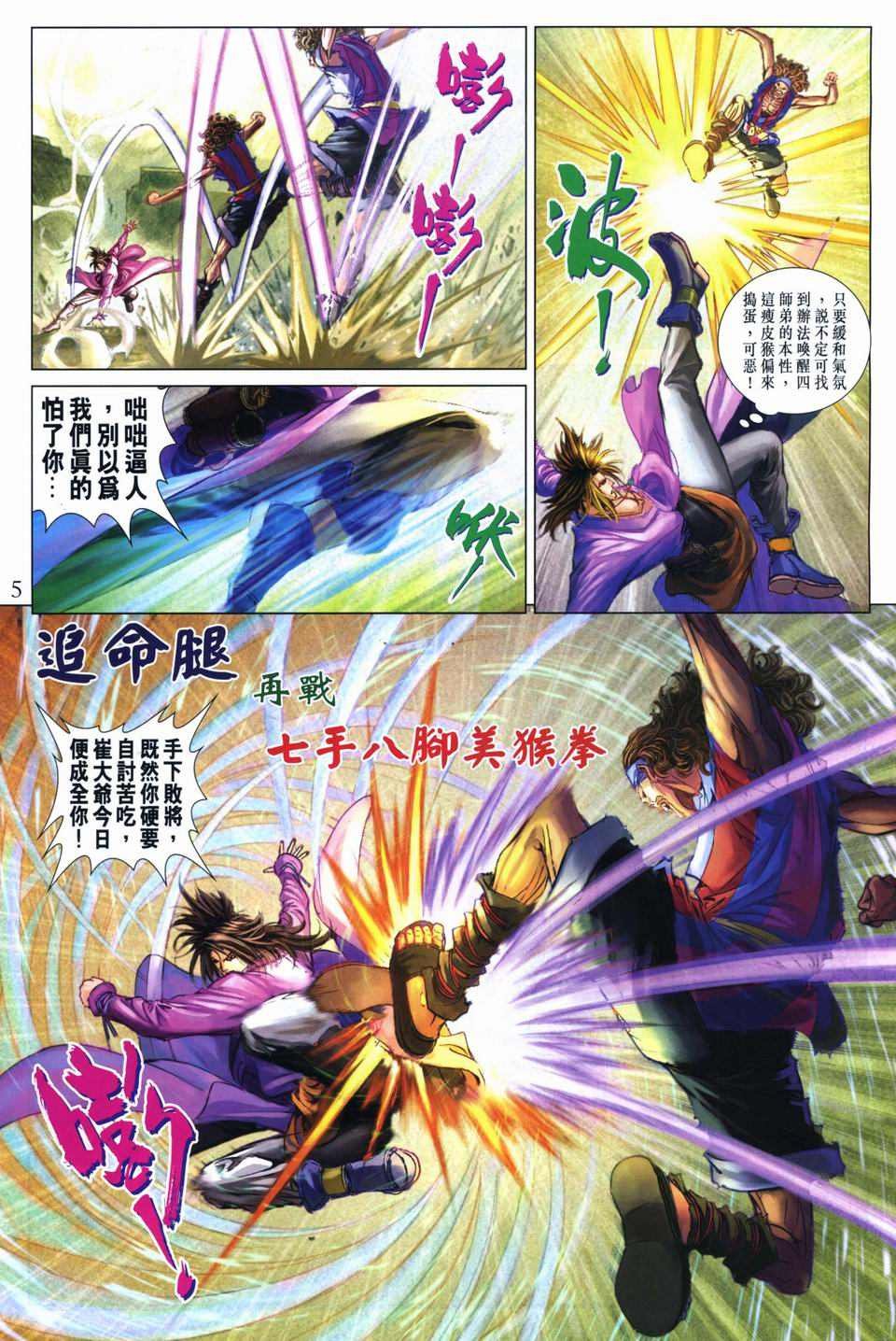 第260话