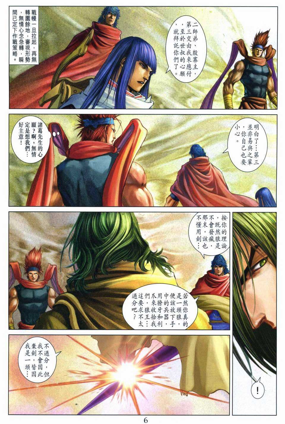 第260话