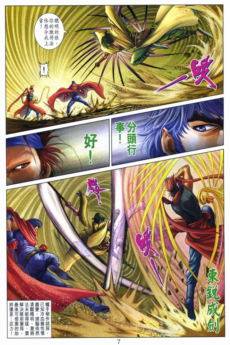 第260话